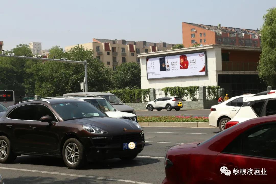 藜粮液酒，户外广告，亮相北京街头！